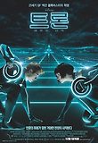 트론 : 새로운 시작