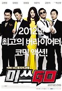 미쓰 GO