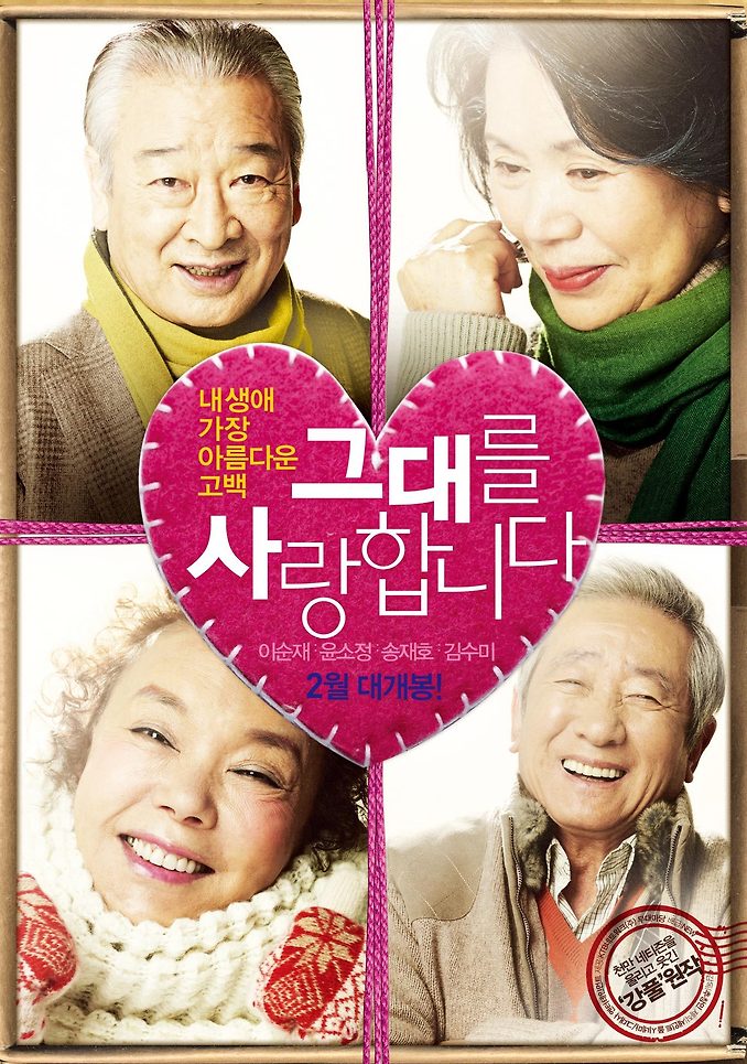 [2011] I Love You / 그대를 사랑합니다 - Lee Sun Jae, Yoon So Jung, Kim Soo Mi, Song Jae Ho (Vietsub Completed) 1307CF4D4D2AC09F0C168D