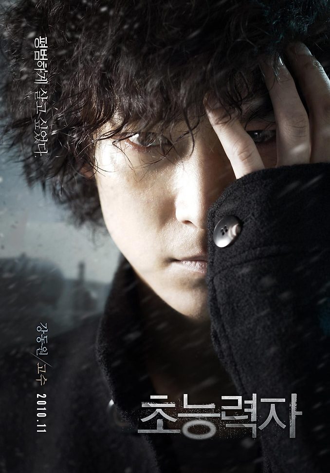 [2010] PSYCHIC / 초능력자 - Kang Dong Won, Go Soo (Vietsub Complete) 162E5A214C91DE15A29367