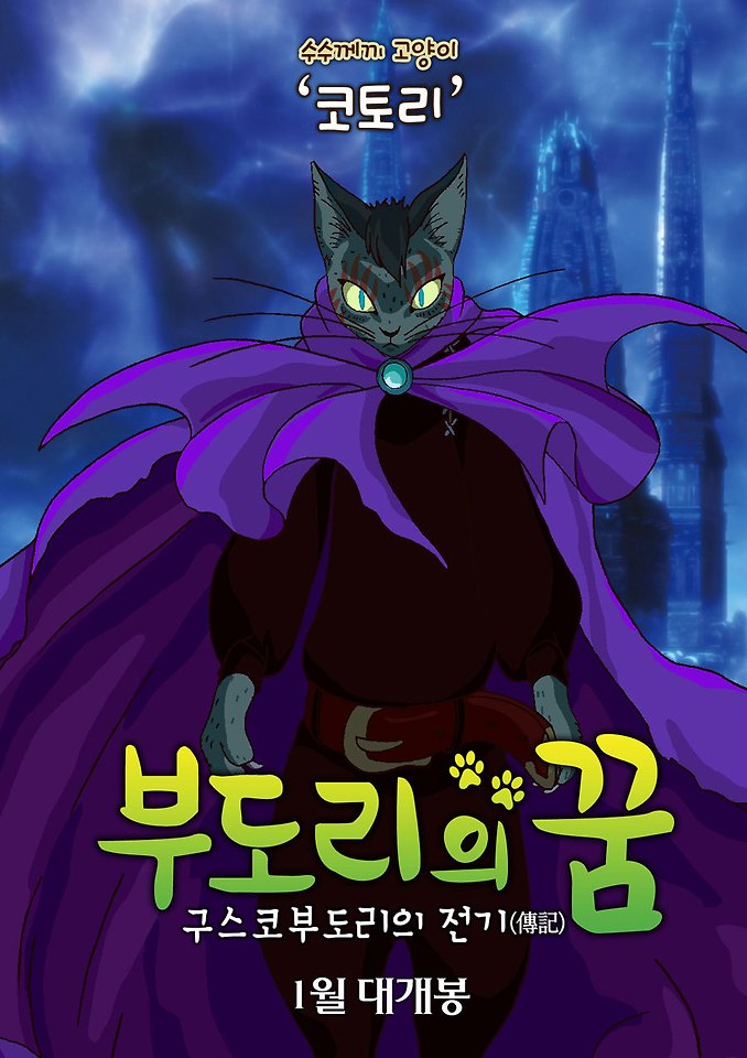 꿈도리 이미지