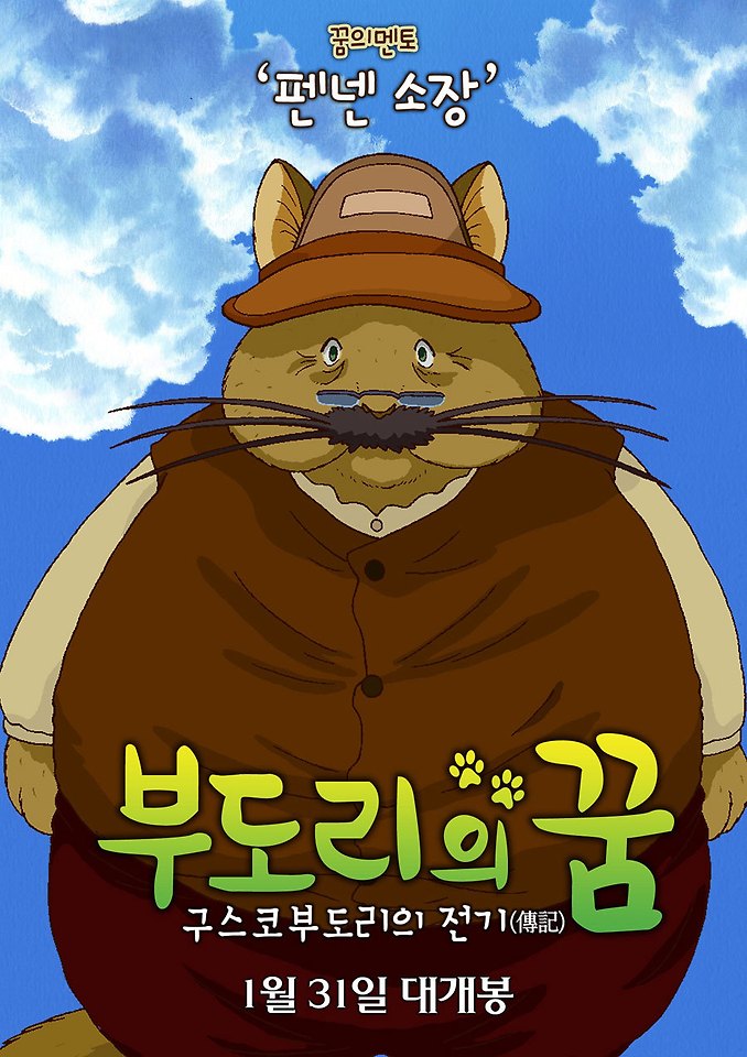 꿈도리 이미지